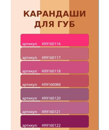 Still Cosmetics Cosmetic lip pencil karmin velvet - Buy Online on GoSupps.com