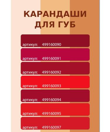 Still Cosmetics Cosmetic pencil for lips spicy chestnut - Buy Online on GoSupps.com