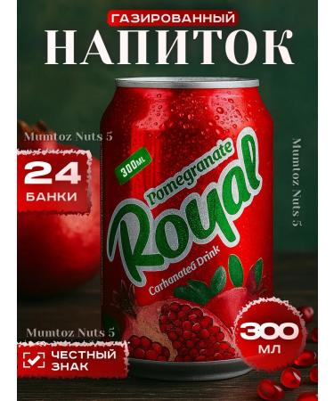 Glated pomegranate drink Royal Grant 300ml - 24 pcs