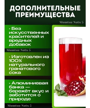 Glated pomegranate drink Royal Grant 300ml - 24 pcs - Buy Online on GoSupps.com