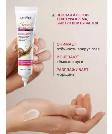 SADOER OFFICIAL Eye cream around the eyes - Buy Online on GoSupps.com