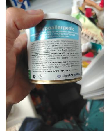 Chester Dietary food for cats Wet Hypoallergenic 240 g 3 pcs - Buy Online on GoSupps.com