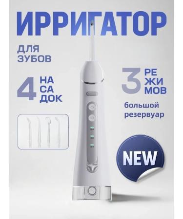 Panasonic Irrigator for oral cavity 4 nozzles 3 speed large tank