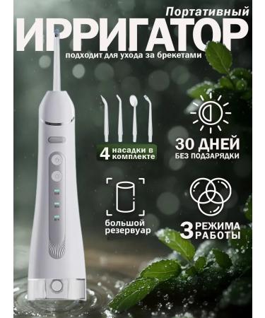 Oral-B Irrigator for oral cavity 4 nozzles 3 speed large tank