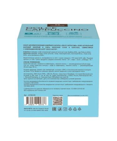Business standard Coffee in capsules Dolce Cappuccino 16 pieces 2 units - Buy Online on GoSupps.com