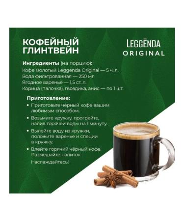 Poetti Ground coffee Leggenda Original 250g 2 pcs - Buy Online on GoSupps.com