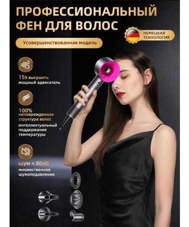 SCH NEX Hair hair dryer Powerful with nozzles 5 in 1