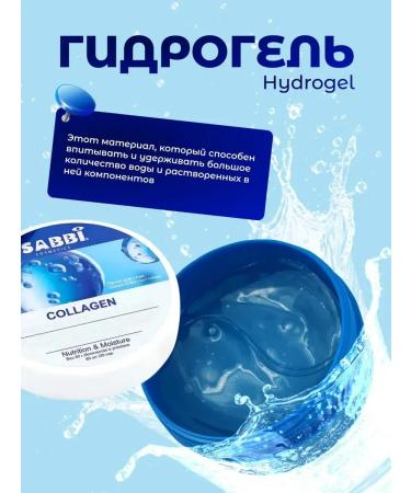 Eye patches from edema and bags Sabbi Collagen - Buy Online on GoSupps.com