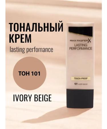 Tonal face cream tone 101