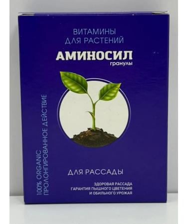 Aminosil Vitamins for seedlings granules 50 g