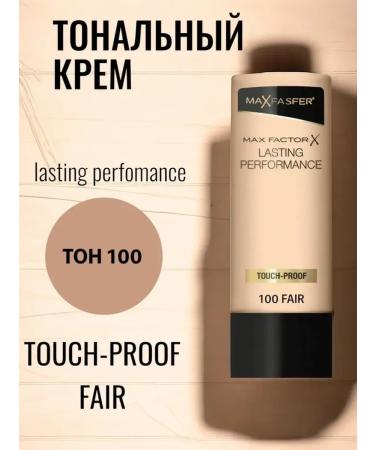 Tonal face cream maxfasfer tone 100 - Buy Online on GoSupps.com