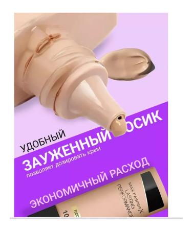 Tonal face cream maxfasfer tone 100 - Buy Online on GoSupps.com