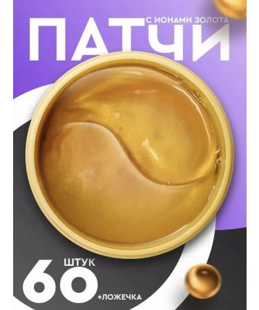 Eye patches From edema and bags snail - Buy Online on GoSupps.com