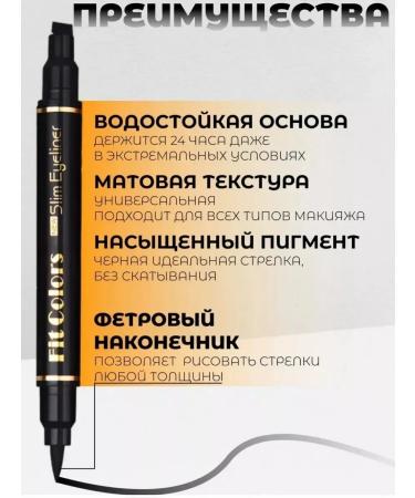 Eyeliner Bilateral with a Fit Colors stamp - Buy Online on GoSupps.com