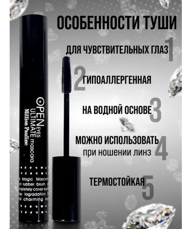 Mascara Black lengthening Open Yves Mascara - Buy Online on GoSupps.com