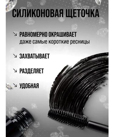 Mascara Black lengthening Open Yves Mascara - Buy Online on GoSupps.com