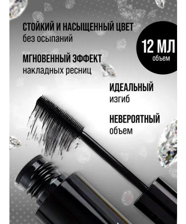 Mascara Black lengthening Open Yves Mascara - Buy Online on GoSupps.com