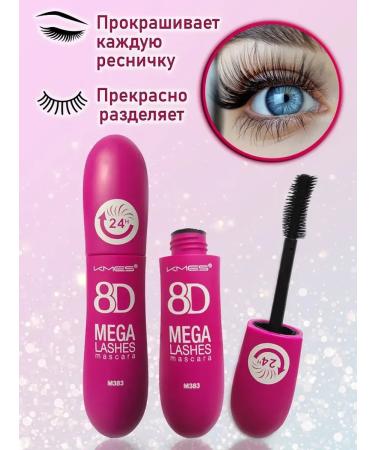 Mascara for eyelashes Black lengthening MEGA 8 D Kmes - Buy Online on GoSupps.com