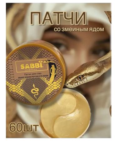 Eye patches From Sabbi edema and bags with snake venom