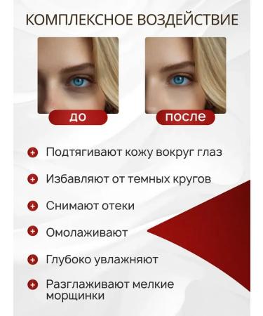 Eye patches From edema and bags with red caviar - Buy Online on GoSupps.com