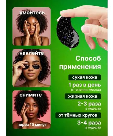 Eye patches From swelling and bags of Sadoer with bamboo coal - Buy Online on GoSupps.com