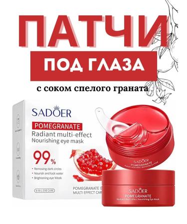 Eye patches From the edema and bags of Sadoer with a grenade - Buy Online on GoSupps.com