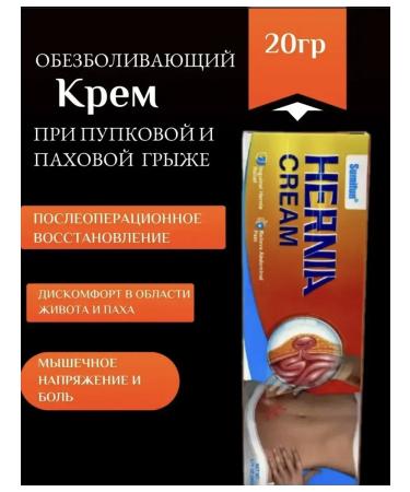 painrelieving cream Anesthetic cream