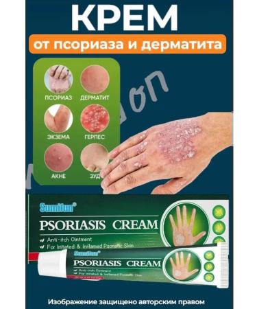 Cream from skin diseases