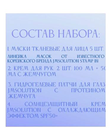 JMSolution Set of cosmetics for skin care - Buy Online on GoSupps.com