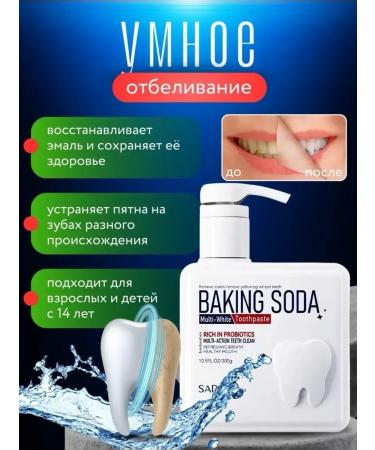 Baking soda Toothpaste with a dispenser whitening from caries - Buy Online on GoSupps.com