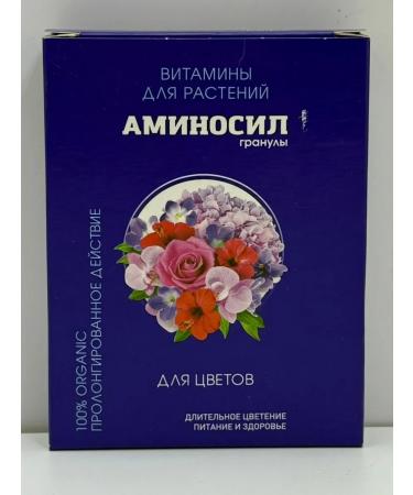 Aminosil Vitamins for flowers granules 50g