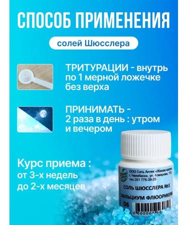 Living drop Salt Schussler No. 11 Silitsai 10 g - Buy Online on GoSupps.com