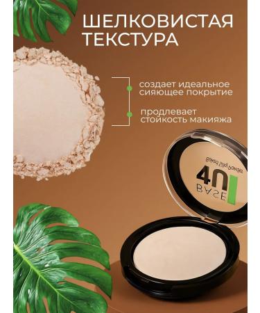 Parisa Baked face powder Base 4u No. 01 light-beige - Buy Online on GoSupps.com
