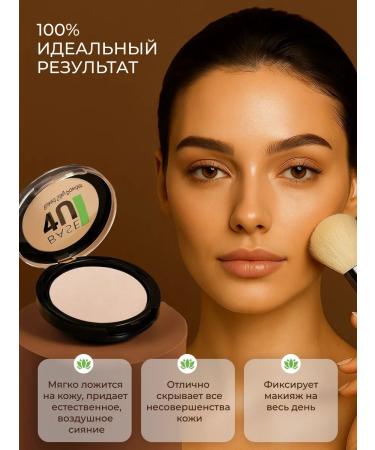 Parisa baked face powder Base 4u No. 02 ivory - Buy Online on GoSupps.com