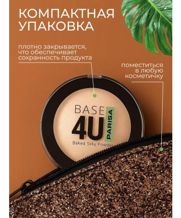 Parisa baked face powder Base 4u No. 02 ivory - Buy Online on GoSupps.com