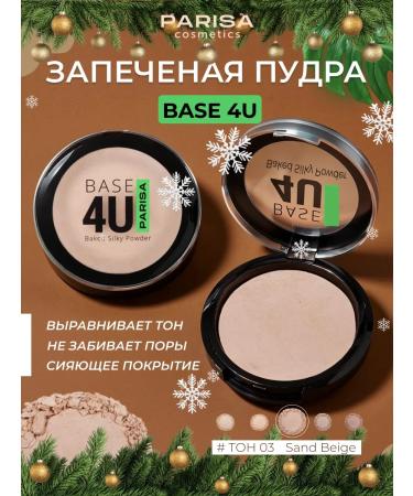 Parisa baked face powder Base 4u No. 03 sand-beige