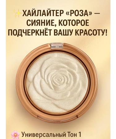 Asya Mir Highlighter for the face and body