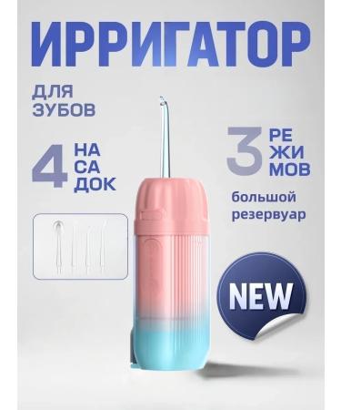 FairyWill Irrigator for gum 4 nozzles 3 modes large tank