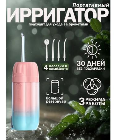 Xiaomi Homemade irrigator 4 nozzles 3 modes large tank