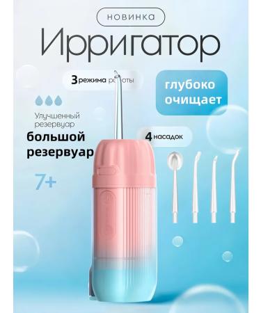 ON WHITE Irrigator for family 4 nozzles 3 modes large tank