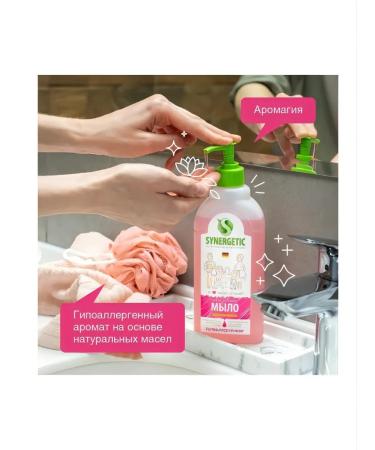 SYNERGETIC Liquid aromatic soap dispenser 500 ml - Buy Online on GoSupps.com