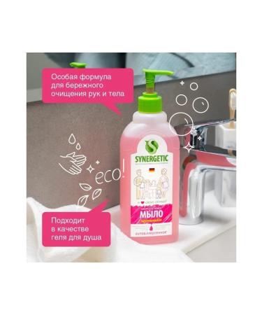 SYNERGETIC Liquid aromatic soap dispenser 500 ml - Buy Online on GoSupps.com