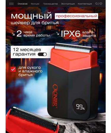 UNIQUENESS Shaver for shaving professional