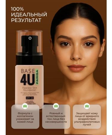 Parisa Tonal cream BASE 4U No. 23 light beige - Buy Online on GoSupps.com