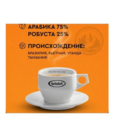 Bristol Classico coffee 1000g - Buy Online on GoSupps.com