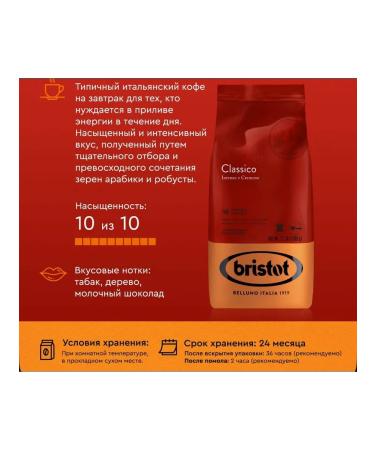 Bristol Classico coffee 1000g - Buy Online on GoSupps.com