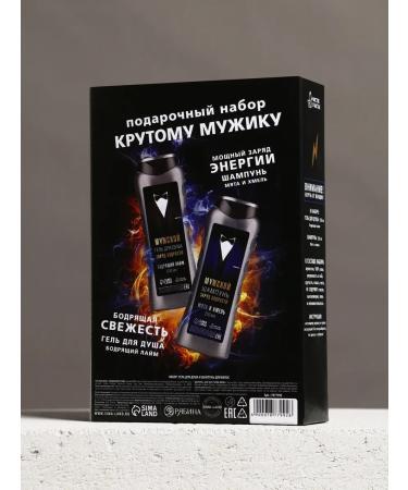 HARD LINE Male gift set gel for shower and shampoo - Buy Online on GoSupps.com