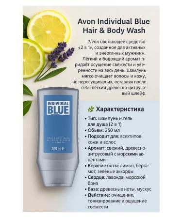 AVON Individual Blue gel Shampoo 250 ml - Buy Online on GoSupps.com