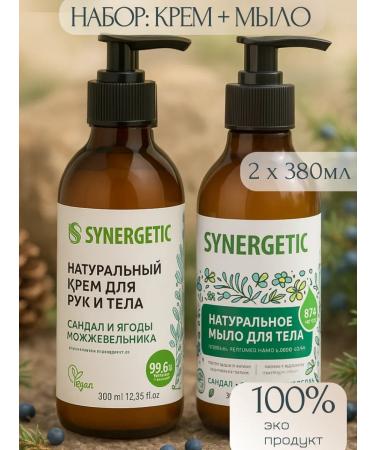 SYNERGETIC Cream for body cream and liquid soap
