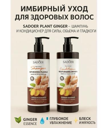 AGE9 Ginger care set for healthy hair